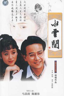 <b><font color='#FF0000'>梅花三弄之水云间</font></b>