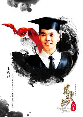 <b><font color='#FF0000'>宋耀如·父亲</font></b>