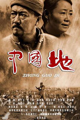 <b><font color='#FF0000'>中国地</font></b>