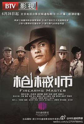 <b><font color='#FF0000'>枪械师</font></b>