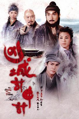 <b><font color='#FF0000'>凶城计中计</font></b>