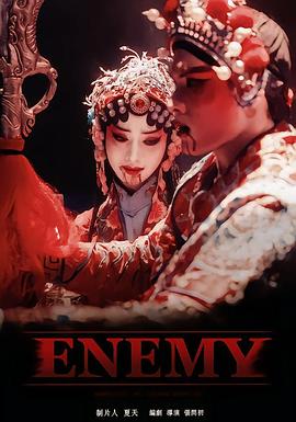<b><font color='#FF0000'>ENEMY</font></b>