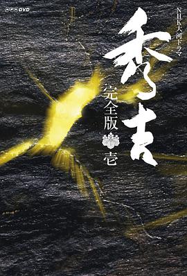 <b><font color='#FF0000'>秀吉</font></b>