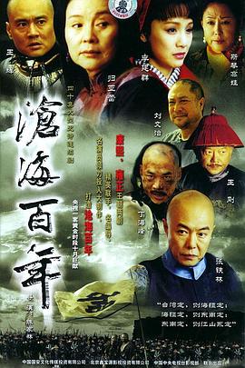 <b><font color='#FF0000'>沧海百年</font></b>