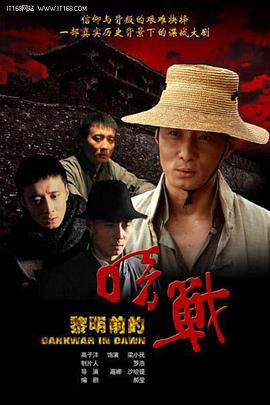 <b><font color='#FF0000'>黎明前的暗战</font></b>