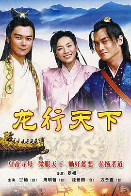 <b><font color='#FF0000'>龙行天下</font></b>