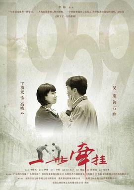 <b><font color='#FF0000'>一世牵挂</font></b>