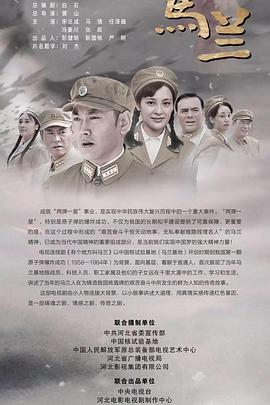 <b><font color='#FF0000'>走进马兰</font></b>