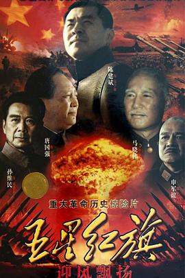 <b><font color='#FF0000'>五星红旗迎风飘扬</font></b>