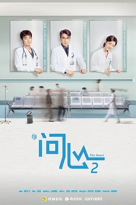 <b><font color='#FF0000'>问心2</font></b>