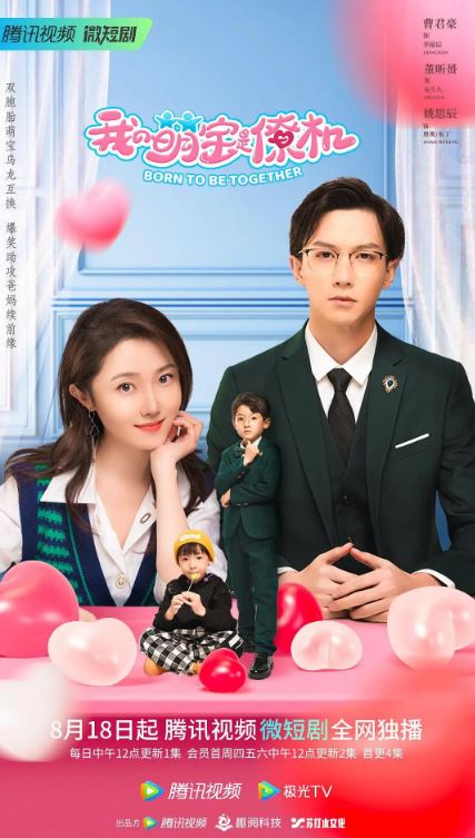 <b><font color='#FF0000'>我的萌宝是僚机</font></b>
