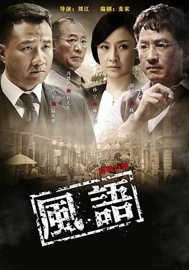 <b><font color='#FF0000'>风语</font></b>