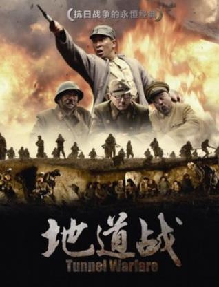 <b><font color='#FF0000'>地道战</font></b>