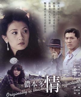 <b><font color='#FF0000'>侬本多情</font></b>