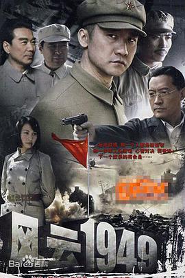 <b><font color='#FF0000'>共和国1949</font></b>