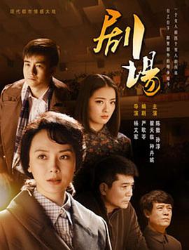 <b><font color='#FF0000'>剧场</font></b>