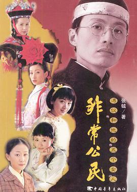 <b><font color='#FF0000'>非常公民</font></b>