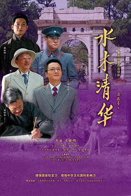 <b><font color='#FF0000'>水木清华</font></b>