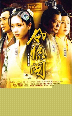 <b><font color='#FF0000'>凤临阁</font></b>