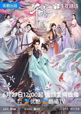 <b><font color='#FF0000'>千香</font></b>