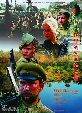 <b><font color='#FF0000'>这里的黎明静悄悄</font></b>