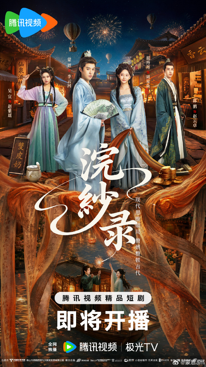 <b><font color='#FF0000'>浣纱录</font></b>