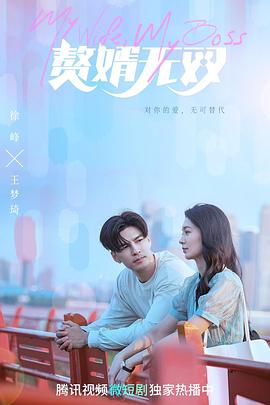 <b><font color='#FF0000'>赘婿无双</font></b>
