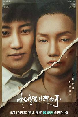 <b><font color='#FF0000'>她背后的那双手</font></b>