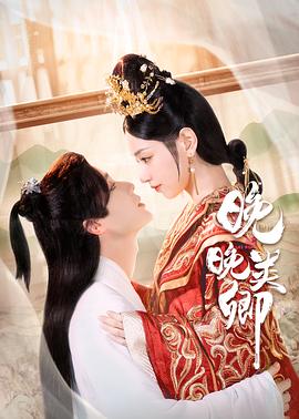 <b><font color='#FF0000'>晚晚类卿</font></b>