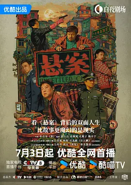 <b><font color='#FF0000'>悬案</font></b>