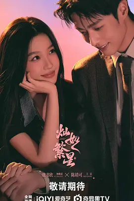 <b><font color='#FF0000'>灿如繁星</font></b>