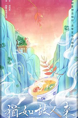 <b><font color='#FF0000'>犹如故人来</font></b>