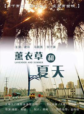 <b><font color='#FF0000'>薰衣草和夏天</font></b>