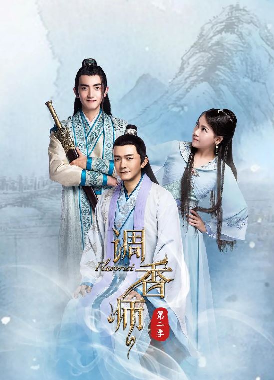 <b><font color='#FF0000'>调香师第二季</font></b>