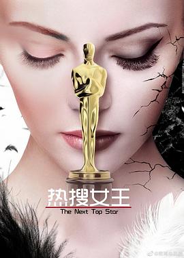 <b><font color='#FF0000'>热搜女王</font></b>