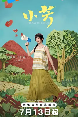 <b><font color='#FF0000'>小芳</font></b>