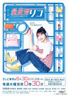 <b><font color='#FF0000'>量产型璃子-模型女子</font></b>