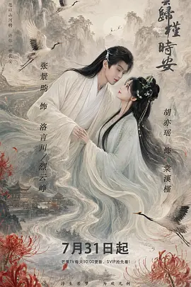 <b><font color='#FF0000'>长夜如歌</font></b>