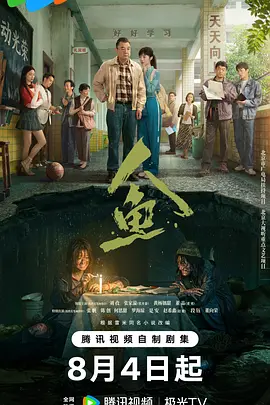 <b><font color='#FF0000'>人鱼2026</font></b>