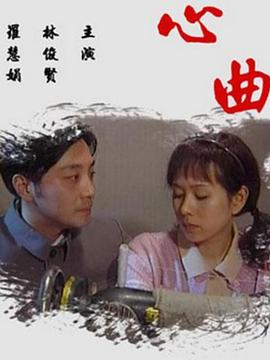 <b><font color='#FF0000'>心曲2009</font></b>