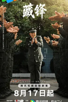 <b><font color='#FF0000'>藏锋</font></b>
