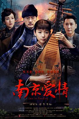 <b><font color='#FF0000'>南京爱情</font></b>