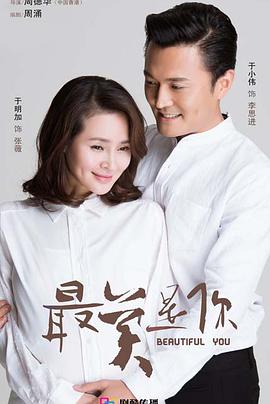 <b><font color='#FF0000'>最美是你</font></b>