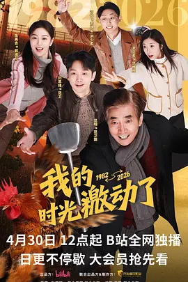 <b><font color='#FF0000'>我的时光激动了</font></b>