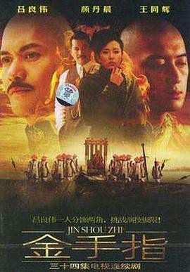 <b><font color='#FF0000'>金手指</font></b>