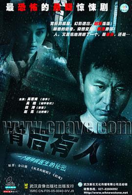 <b><font color='#FF0000'>背后有人</font></b>
