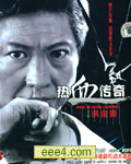 热血传奇