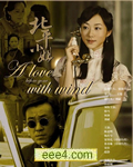 北平往事/北平小姐