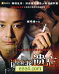请将我遗忘_情海