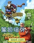 篱笆墙外/篱墙之战/森